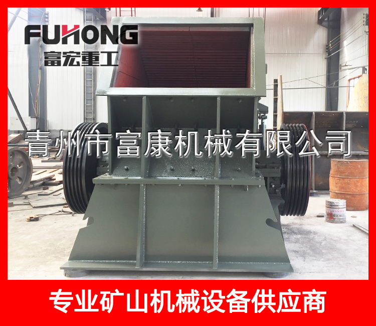 1512重型錘式破碎機