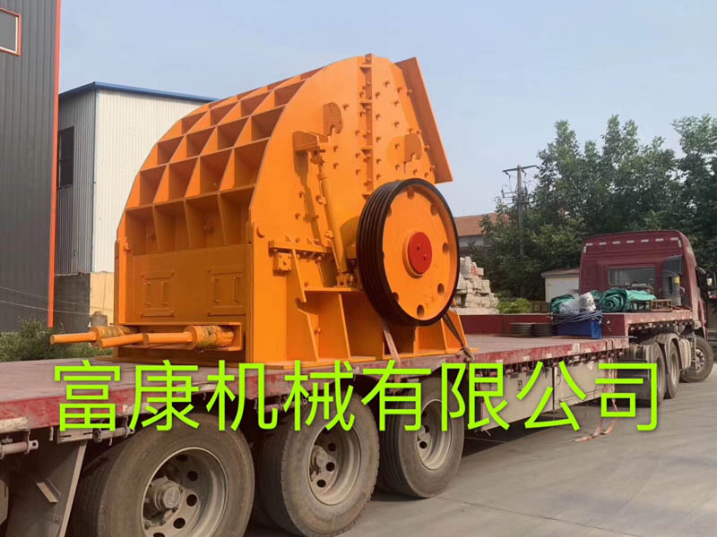 500噸石灰石重錘式破碎機發(fā)往工地